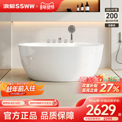 Ssww Langwhale Bathtub Freestanding Acrylic Seamless One-Piece Home Adult Popular Insulated European Style Bathtub Bathtub