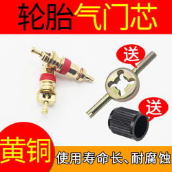 Car Tire Valve Single-Head Valve Core Installation Tool Screwdriver Wrench Tire Valve Core Wrench