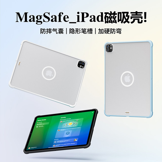 magnote MagSafe magnetic suction is suitable for 2025iPadmini6/7 tablet Redmi kpad protective case iPadPro stand Air7/6/5 Huawei matepadMIni protective case 13 inches
