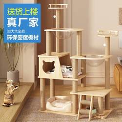Cat Climbing Frame, Cat House, Cat Tree, All-In-One Solid Wood Cat Shelf, Jumping Platform, Small and Large Scratching Post, Space Capsule, Cat Bed Cover