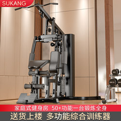 Fitness Equipment Household Indoor Multi-Functional Set Combination Gym Sports Equipment Comprehensive Trainer Single Station