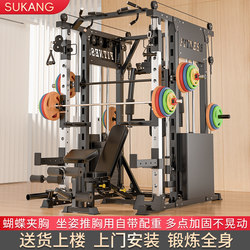 Smith Machine Gantry Comprehensive Training Device, Bird Fly Pull-Up, Squat, Bench Press Rack, Multi-Functional Fitness Equipment
