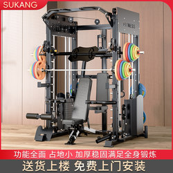 Smith Machine Comprehensive Trainer Gantry Fitness Equipment Household Multi-Functional Equipment Squat Bench Press Rack
