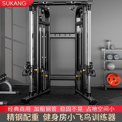 Sukang Commercial Little Bird Comprehensive Training Device Multi-Function Fitness Equipment with Pull-Up Bar, Chest Press, and High Pull-Down
