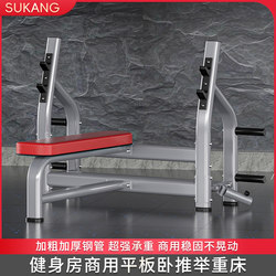 Fitness Equipment Bench Press Rack Barbell Set Home Safety Bench Press Weight Bench Gym Commercial Personal Training Flat Press