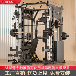 Smith Machine Fitness Equipment Home-Use Multi-Functional Comprehensive Training Device Commercial Squat Bench Press Rack Equipment