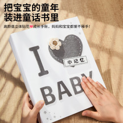 Baby Growth Record Book, Baby Memory Book, Children's Growth and Feeding Record Book, Diary, Photo Album, DIY Handbook, Photo Album, Newborn Birth Record, Full-Month Gift