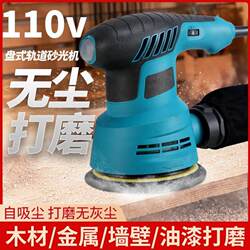 110V Grinder Wall Putty Grinding Artifact Woodworking Electric Sandpaper Dust-Free Machine Tool Sander Polishing Machine
