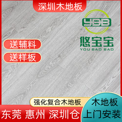 12mm Reinforced Composite Wood Floor Household Wear-Resistant, Waterproof and Environmentally Friendly Shenzhen  Gray Scandinavian Factory Direct Sale