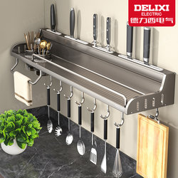 Delixi Kitchen Storage Rack Multi-Functional Household Wall-Mounted Seasoning Chopsticks Knife Holder Supplies Storage Rack