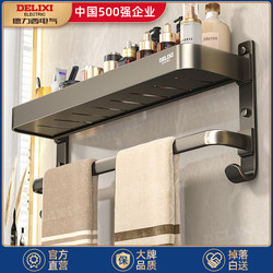 Delixi Bathroom Shelf, No-Drill Installation, Wall-Mounted Towel and Skincare Storage Rack for Washroom and Sink