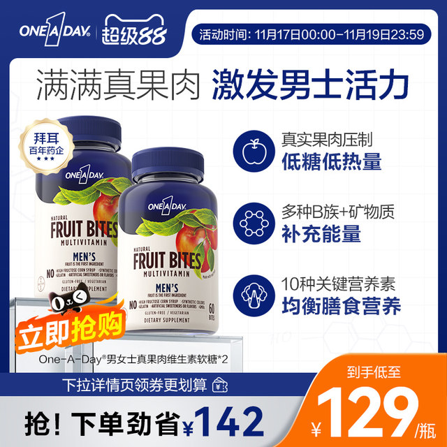 Bayer OneADay Real Pulse Gummy Vitamin