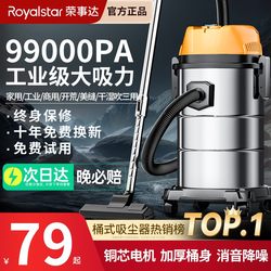 Royalstar Vacuum Cleaner for Home Use with Strong Suction, Suitable for Car Washing, Commercial Use, Powerful High-Power Vacuum Cleaner for Renovation and Seam Cleaning, Industrial Vacuum Cleaner