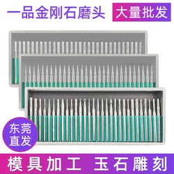 First-Grade Alloy Grinding Head Diamond 3mm Pneumatic Air Grinding Pen Tip Polishing Rod Small Electric Diamond Grinding Needle