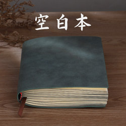 Blank Notebook with Soft Cover, Hand-Drawn Stationery, Sketchbook, Pure White Paper Pages, Simple Diary, Vintage Artistic Exquisite Notebook for College Students, Excerpt Draft Journal, Doodle Sketchbook