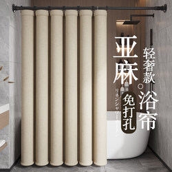 Bathroom Shower Curtain Set, Waterproof Fabric, Thickened, Insulated, Mildew-Proof, No-Drill Curtain, High-End Partition Curtain