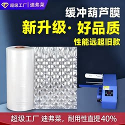 Packaging Bubble Column Bags, Shockproof Bubble Columns, Bubble Wrap, Packing Filler Bags, Inflatable Packaging Bags, Air Column Roll Materials