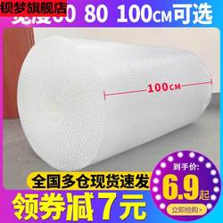 Moving Packing Double-Layer Bubble Film Shockproof and Anti-Collision Express Bag Foam Protection for Furniture Large Roll Double-Sided Thickened