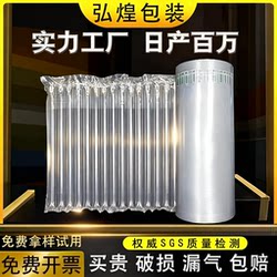 Packaging Bubble Columns for Honey, Shockproof Express Delivery Packaging, Inflatable Columns for Watermelon and Milk Powder, Bubble Columns for Red Wine Packaging, Air Column Bags