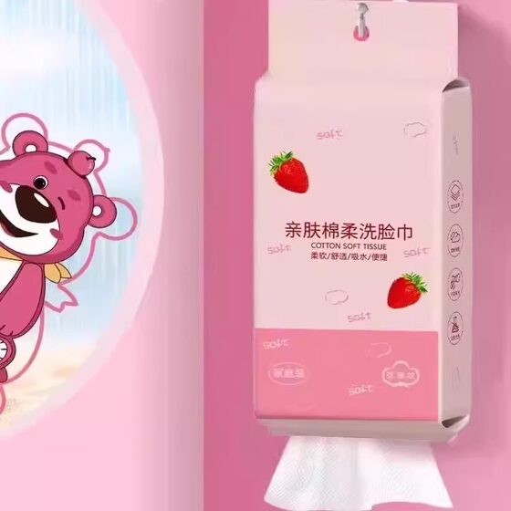 
Hang-type face wash towel disposable cotton towel beauty salon absorbs water and does not shed hair bottom extraction face wipe towel