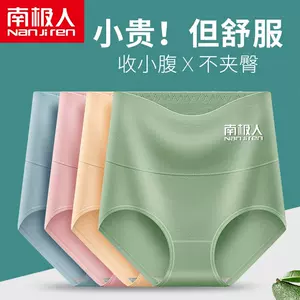 👸Antarctica red underwear women's pure cotton high  waist南极人红色内裤女纯棉高腰收腹提臀全棉抗菌女士性感无痕三角裤虎yxh55.sg108