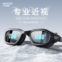 Watertime Swimming Goggles with Prescription for Myopia, Professional Men's High-Definition Anti-Fog and Waterproof Women's Swimming Goggles