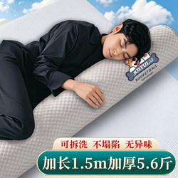 Sleeping Pillow with Legs Folded for Men, New Model for Side Sleeping on Bed, Cylindrical Sleep Aid Pillow for Adults, Removable and Washable