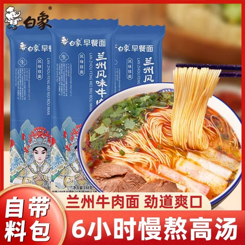 白象慢晒挂面无盐面条龙须面阳春面细圆面宽面早餐面拌面汤面凉面
