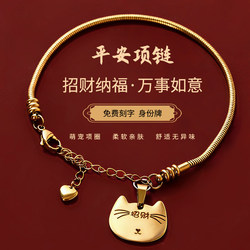 Cat Necklace, Cat Collar with Engraved Name, Anti-Lost Number Tag, Special Collar for Kittens, High-Value Neck Ring, Gold Necklace