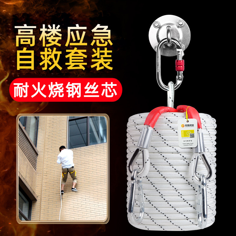 Uosen Fire Escape Rope - Safety Life-Saving Rope Set