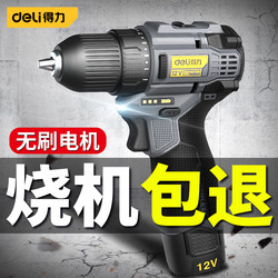 Deli Brushless Lithium Electric Drill Household Drilling Rechargeable Hand Drill Industrial Grade Multi-Function Brushless Household Small Electric Drill