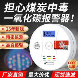 Carbon Monoxide Alarm Co Cellular Gas Household Fire Protection Certified Poisoning Indoor Stove Soot Co Detector