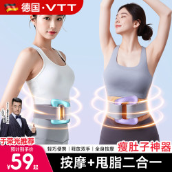 Mtb Fascia Ring Fat-Burning Machine for Slimming the Belly, a Lazy Person's Weight Loss Tool, Waist Reduction, Abdominal Massage, Full Body Fat Burning