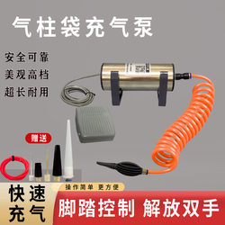 Air Column Bag, Bubble Column, Air Bag, Air Pump, Inflator, Wine, Milk Powder, Fruit, Oil, Automatic Electric Pump