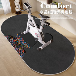 Dynamic Bicycle Floor Mat, Oval Treadmill Mat, Elliptical Machine Stair Climber Soundproof Shock-Absorbing Mat, Fitness Non-Slip Mat