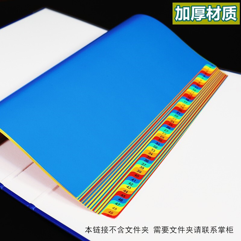 디지털 분류 색인지 파일 정보 구분지 50매 A4 라벨지 11홀 플라스틱 PP 컬러 멀티 페이지 펀치 퀵 노동 폴더 분류 페이징 용지 분류 카드 50매 -