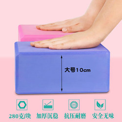 Large Yoga Block for Dance, Foam Leg Press Block for Beginners, Thickened High-Density Practice Block for Adults, Women, and Children