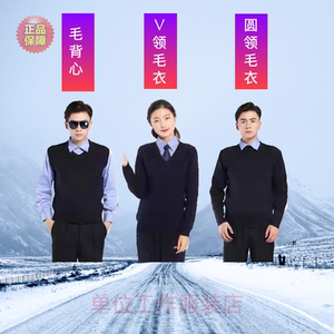 
Genuine official security sweater round neck sweater warning sweater Shuli supplies navy blue commuting unit sweater