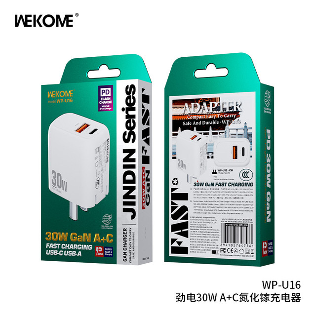 WEKOME Jindian 30W gallium nitride charger is lightweight and portable ...