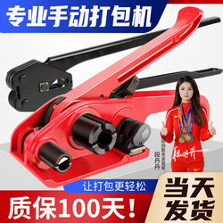 Strapping Machine with Integrated Strapping Belt Tensioner, Manual Strapping Machine, Strapping Belt Reel, Packaging Belt, Strapping Tool, Tensioner, Strapping Pliers, Tightening Device, Complete Set of Strapping Accessories, Strapping Tool, Strapping Machine, Packaging Tools