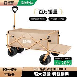 Jiangyu Outdoor Folding Camping Cart for Home Use, Suitable for Children to Lie Down, Travel Hand-Pulled Cart, Picnic, Beach, and Market Stall Cart