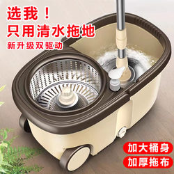 German Quality Rotating Mop Handle, Hands-Free Washing, Household Use, One-Sweep Clean, Upgraded New Model, Mop Bucket, Automatic Spin-Dry