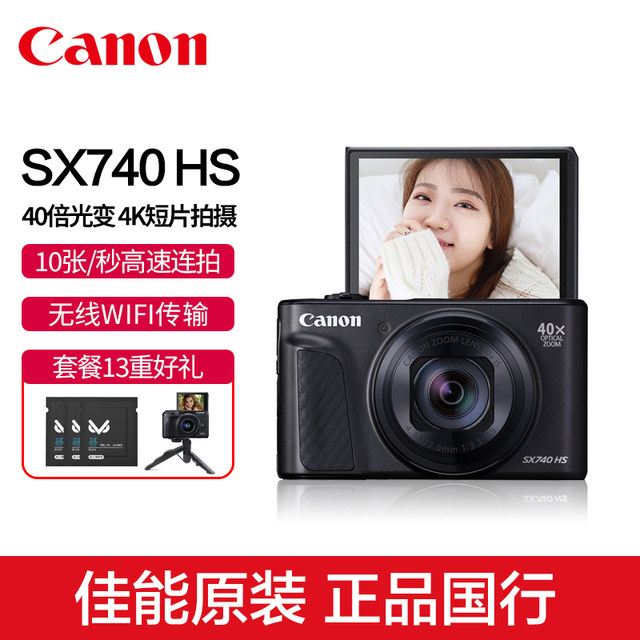 Canon/Canon PowerShot SX740 HS 4K Telephoto Digital Camera Travel Mini 4K Card Camera