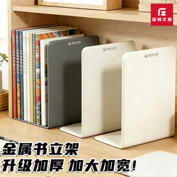 Thickened Book Stand Desktop Organizer Divider Book Holder Creative Student Bookshelf Office Storage Desktop Organizer Desk Organizer Iron Book Support Book Holder