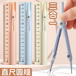 Three-In-One Multifunctional Compass Set for Elementary School Students, Professional Drawing Tool Set for Middle School Students' Exams, Compass with Scale, Children's Pen-Style Compass, Elementary School Students' Exam Study Stationery