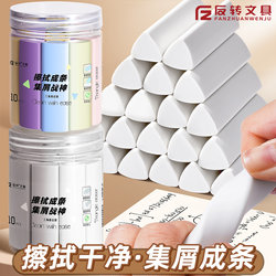 Triangular Bucket Erasers for Students, Colorful, Low-Residue, Clean Erasing for Elementary Students, 2B Pencil Answer Sheets, Easy to Erase Without Leaving Marks, Eraser Tool That Wipes Clean and Collects Debris into Strips, Bucket Storage