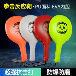 Boxing Reaction Target Training Hand Target, Taekwondo Sparring Target, Single-Page Foot Target, Ping Pong Target, Dodge Speed Target