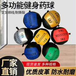 Fitness Medicine Ball Pu Yoga Soft Training Ball Gym Non-Elastic Balance Ball Gravity Ball Fitness Ball