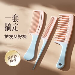 Comb for Women, Household Use, Large-Toothed, Long Hair, Pointed Tail, Wide-Toothed Hairbrush, Anti-Static, Straight Hair Set, Women's Special Hairdressing Comb