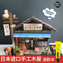 Unizakka Cultural and Creative Handmade DIY Wooden House Model Simulation Cottage Japanese Style House Izakaya Building Japanese Microscale Architecture Sand Table Street Shop House Japan Billy Production